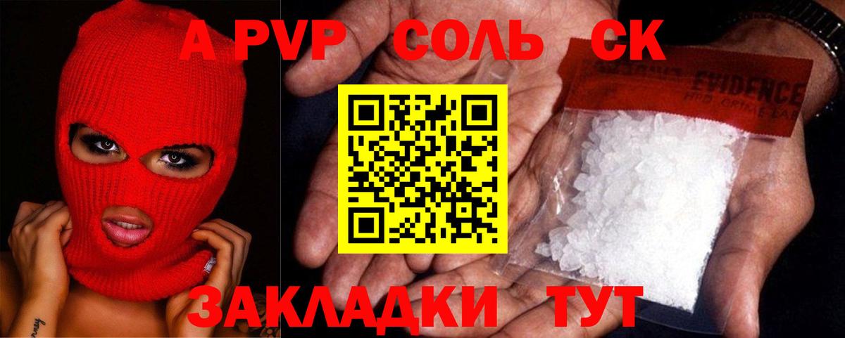 Alpha PVP мука  Альфа ПВП мука  Еманжелинск  APVP крисы CK  Alfa_PVP  купить  сайты  Вход с VPN 