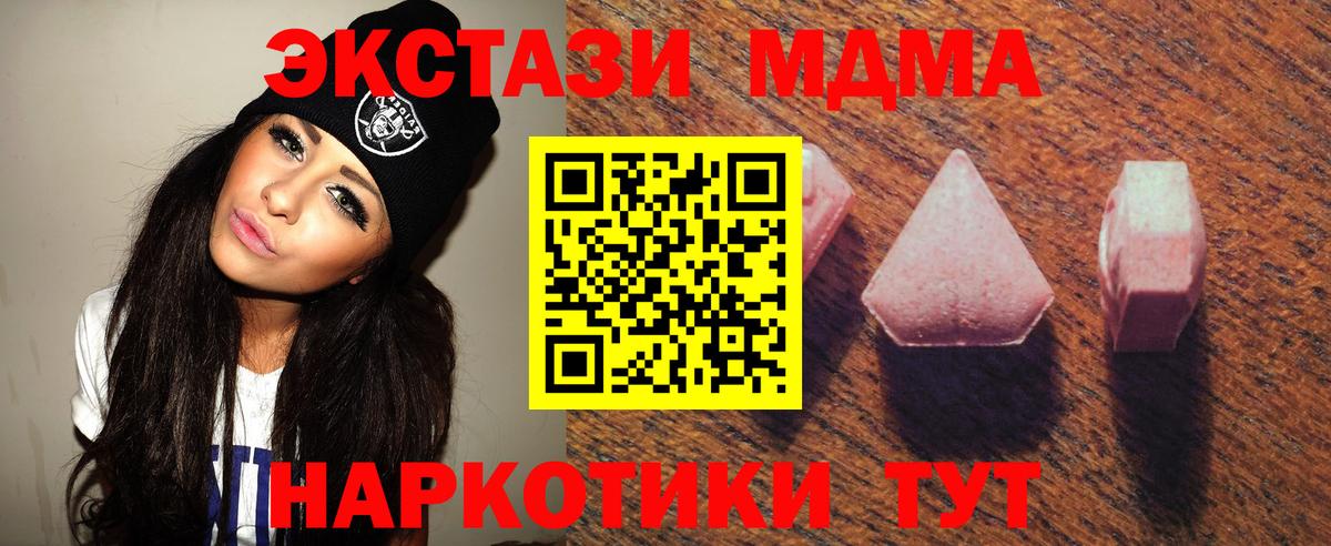 Еманжелинск  Ecstasy  Ecstasy 300 mg  Вход с VPN  ЭКСТАЗИ Cube 
