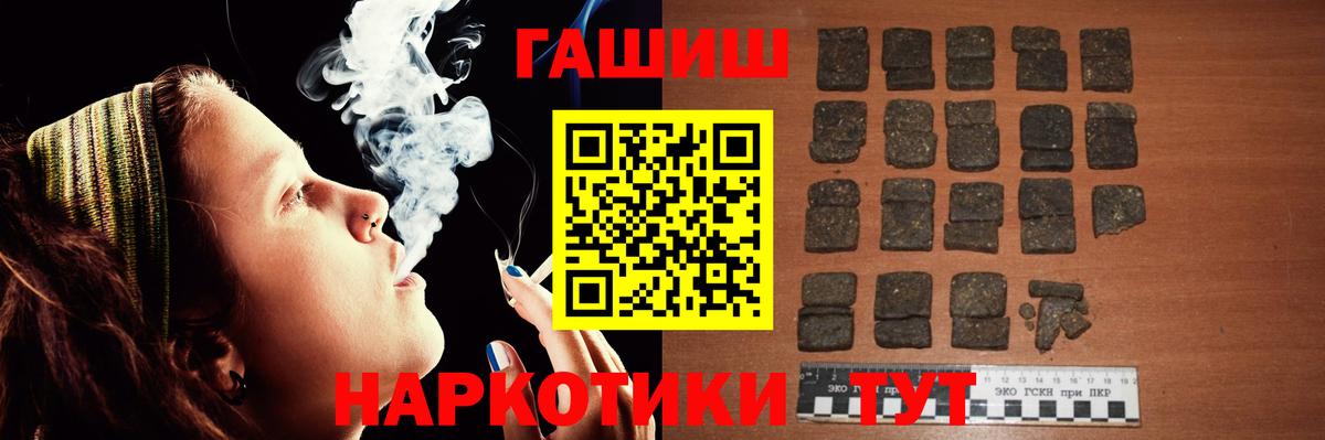 Гашиш Premium  Гашиш  как найти   Еманжелинск  Вход с VPN  Гашиш Cannabis 
