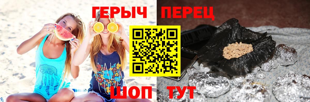 Еманжелинск  Героин  Вход с VPN  Героин VHQ 
