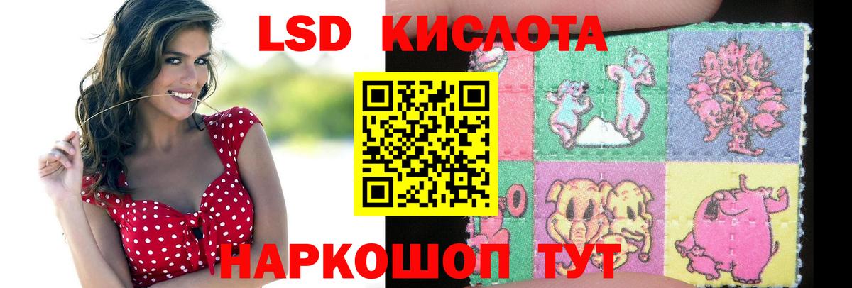 LSD-25 экстази кислота  Вход с VPN  LSD-25 экстази ecstasy  Еманжелинск 