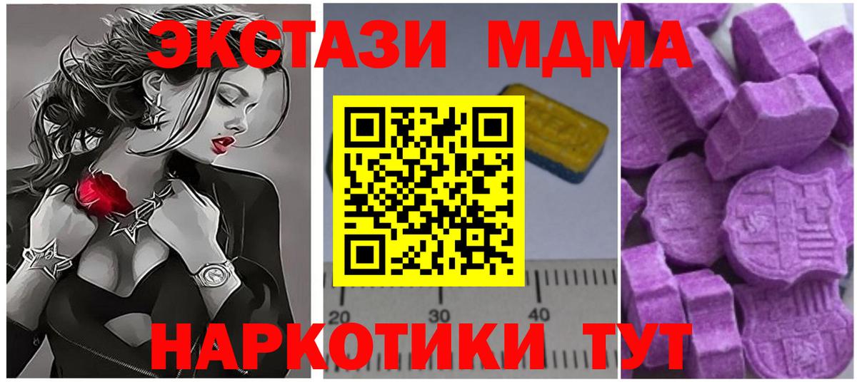 MDMA Molly Еманжелинск