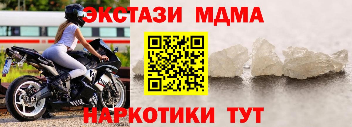 MDMA VHQ  Вход с VPN  Еманжелинск  MDMA молли 