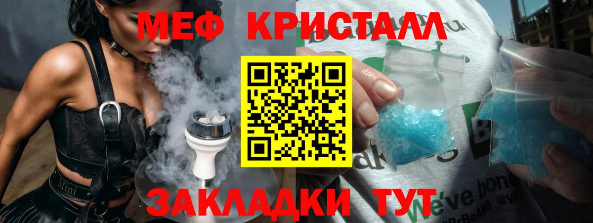 Меф мяу мяу мука Еманжелинск