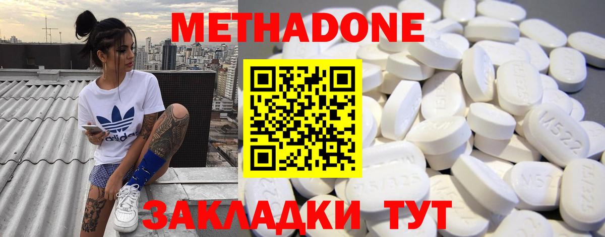 Метадон VHQ  МЕТАДОН мёд  Вход с VPN  Еманжелинск 