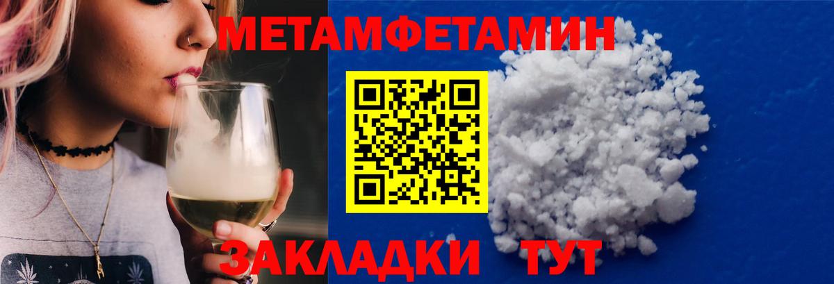 Метамфетамин витя  Метамфетамин витя  Вход с VPN  Еманжелинск 