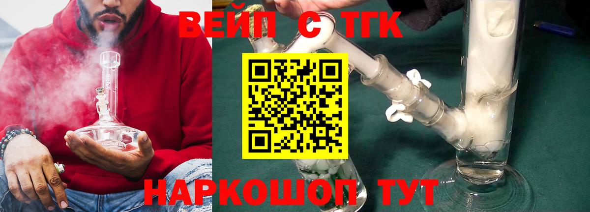 Еманжелинск  Дистиллят ТГК гашишное масло  Вход с VPN 